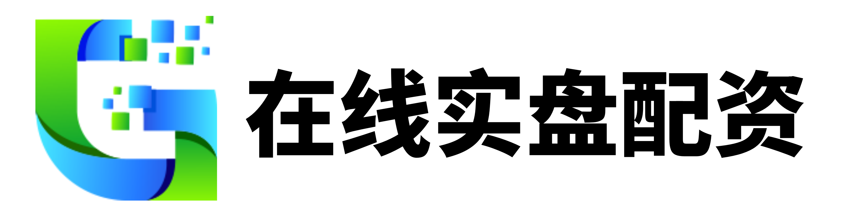 加配网